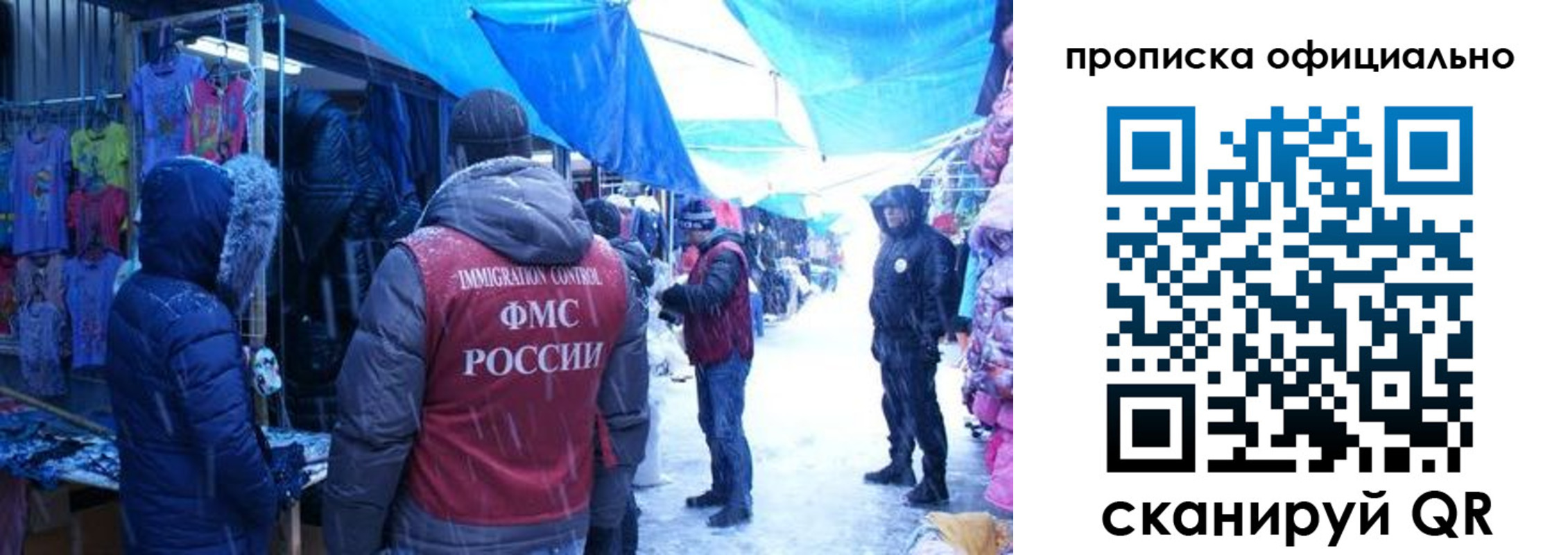 прописка для кредита в Оренбургской области