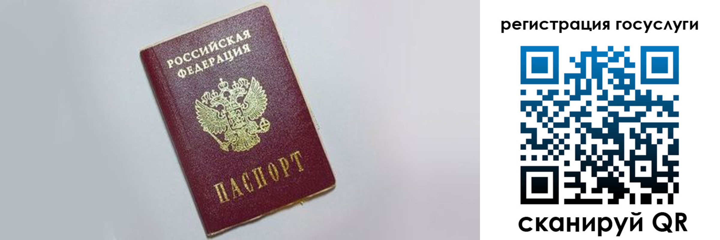 временная регистрация для школы в Оренбургской области