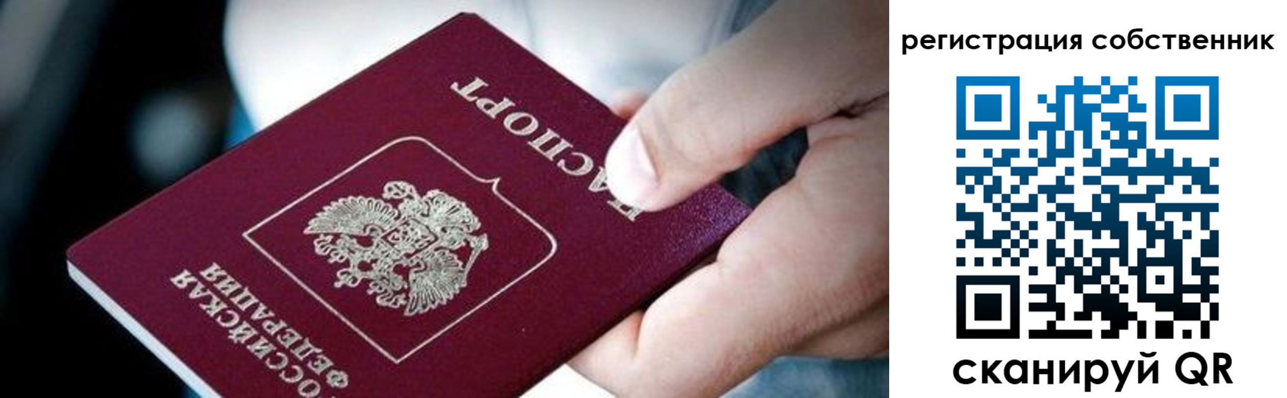 миграционный учет в Оренбургской области