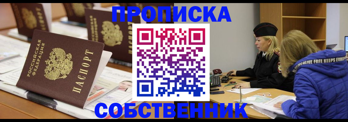 временная регистрация адрес в Оренбургской области