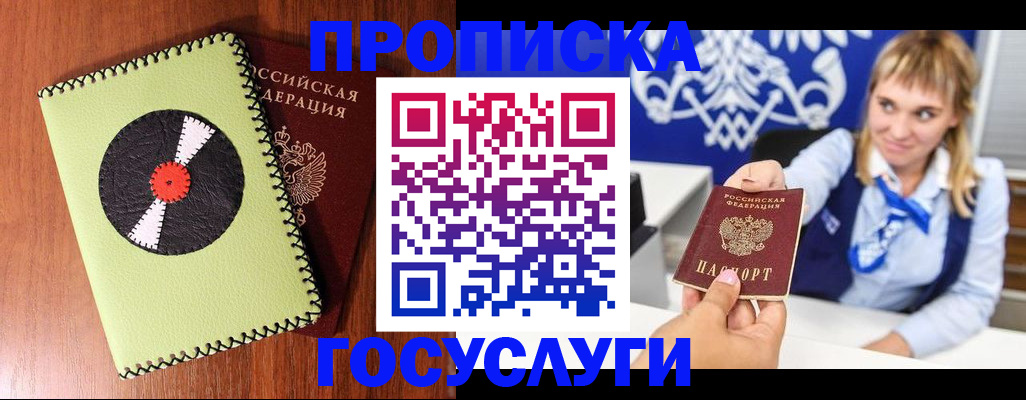 временная регистрация собственник в Оренбургской области