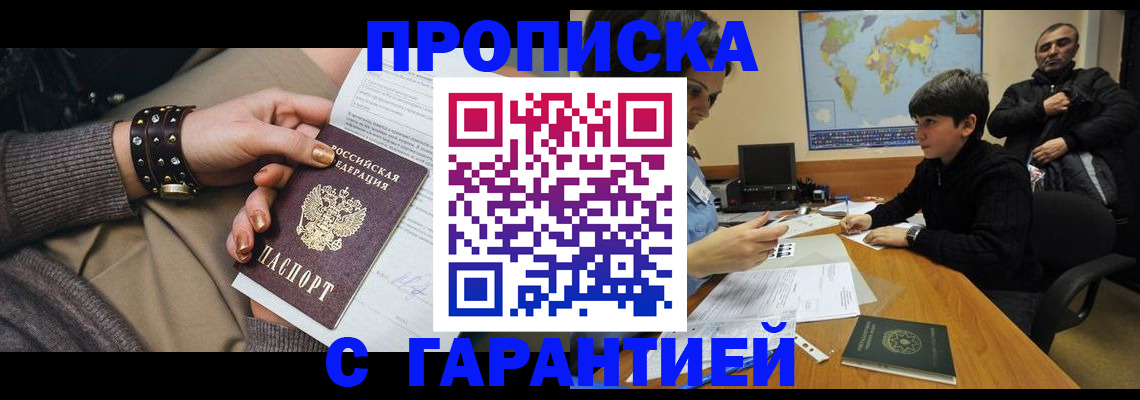временная регистрация собственник в Оренбургской области