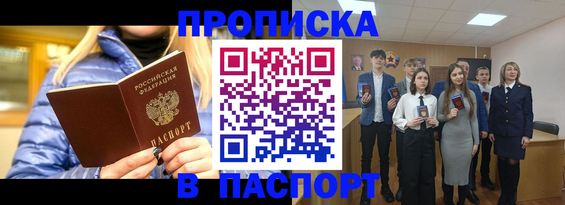 временная регистрация поиск в Оренбургской области