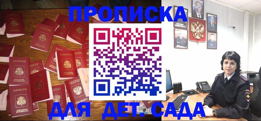 временная регистрация купить в Оренбургской области