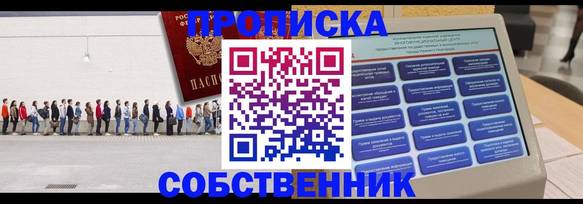 прописка иностранных граждан в Оренбургской области