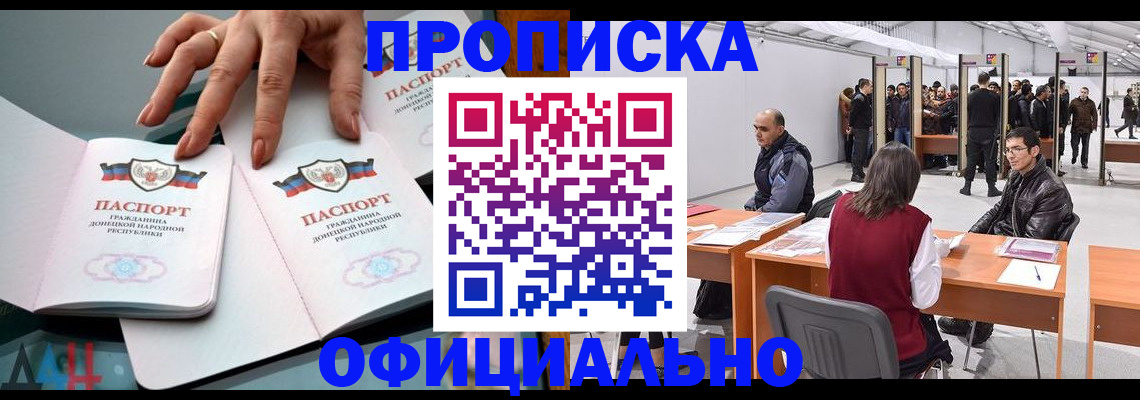 временная регистрация гарантия в Оренбургской области