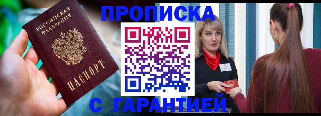 временная регистрация адрес в Оренбургской области